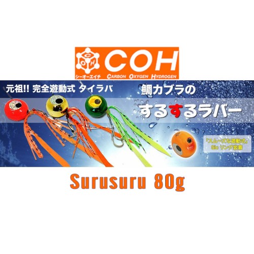 COH Surusuru Tai Rubber 80g