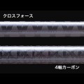 Major Craft Triple Cross Seabass & Surf Major Craft Triple Cross Seabass & Surf