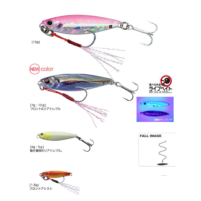 Major Craft Jigpara Micro Live Bait Colors 7g Major Craft Jigpara Micro Live Bait Colors 7g