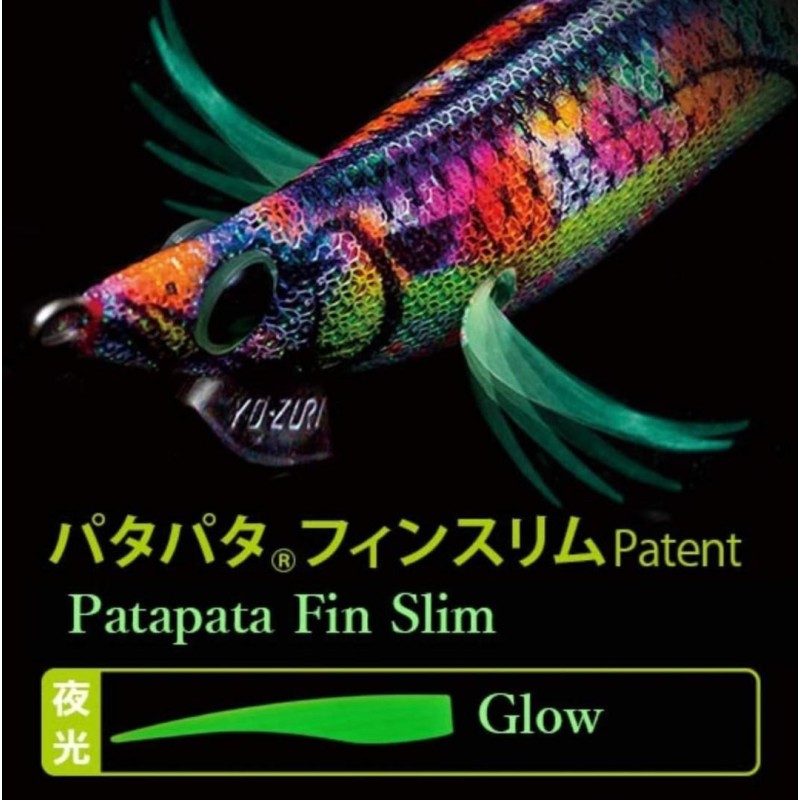 Yo-Zuri PataPata Q Fin Slim Patent #3.5 Yo-Zuri PataPata Q Fin Slim Patent #3.5