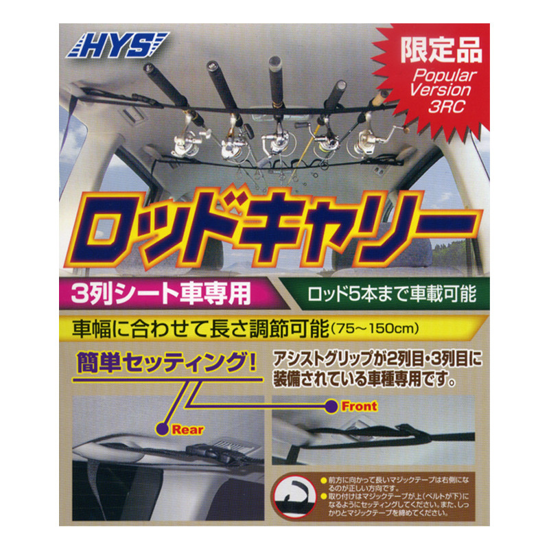 Rod Holder for Vehicles HYS No:635 Rod Holder for Vehicles HYS No:635