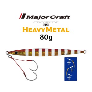 Major Craft Crosride Heavy Metal 80g