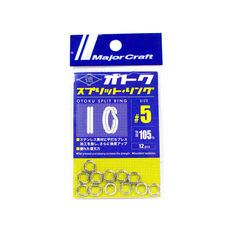 Major Craft Otoku Split Ring Major Craft Otoku Split Ring