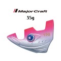 Major Craft Egizo Tip-Run Sinker 35g Major Craft Egizo Tip-Run Sinker 35g