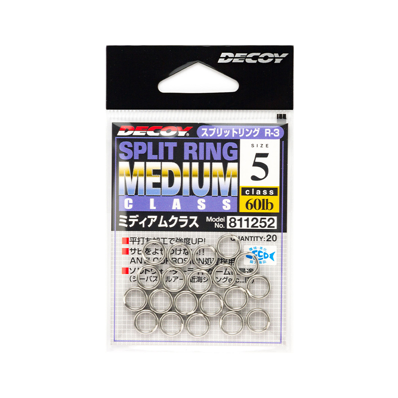 Decoy R-3 Split Ring Medium Class Decoy R-3 Split Ring Medium Class