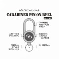 Slash Carabiner Pin-On Reel SL-230 Slash Carabiner Pin-On Reel SL-230