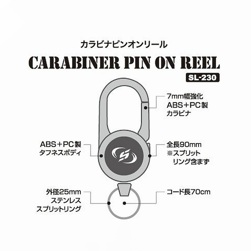 Slash Carabiner Pin-On Reel SL-230 Slash Carabiner Pin-On Reel SL-230