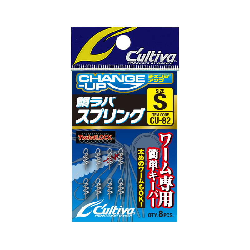 Owner Cultiva Change Up Twist Lock CU-82 Owner Cultiva Change Up Twist Lock CU-82