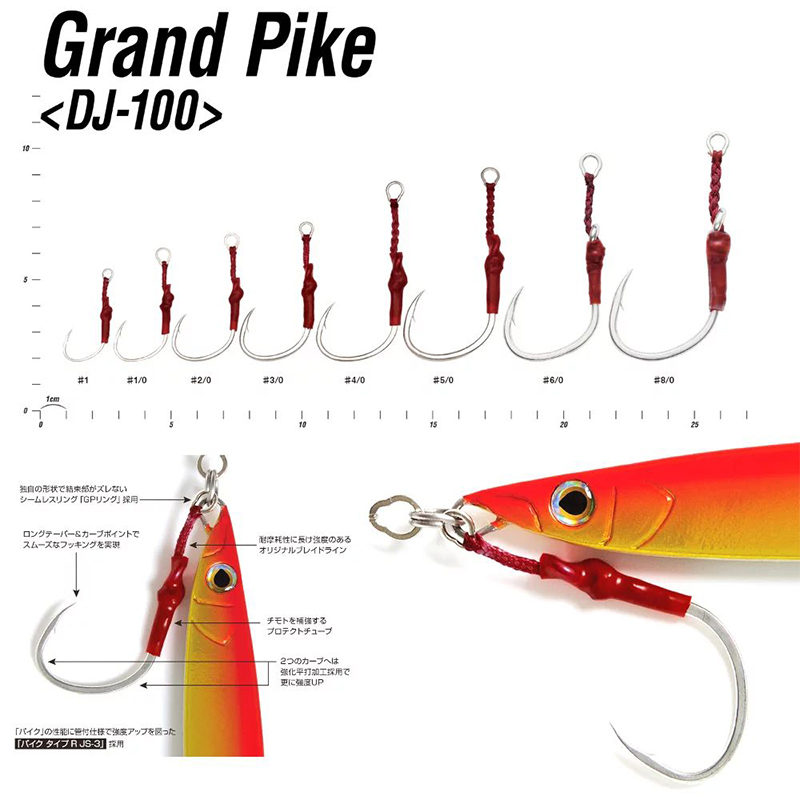 Decoy DJ-100 Grand Pike Decoy DJ-100 Grand Pike