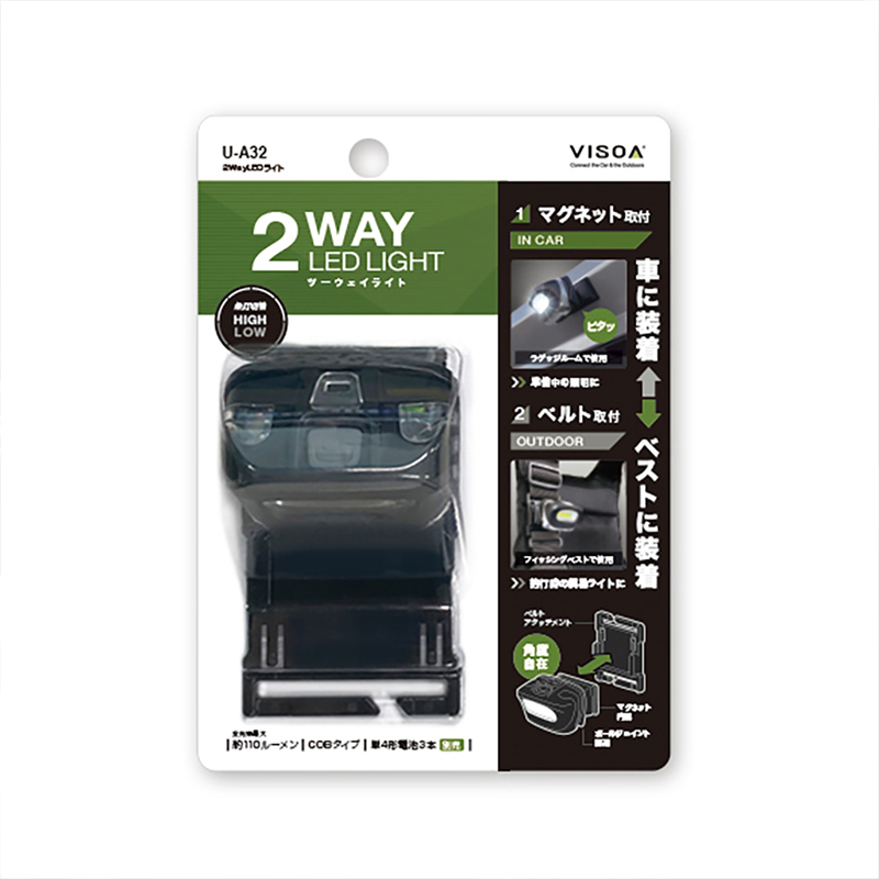 Tsuchiya Yac Visoa 2-Way Led Light U-A32