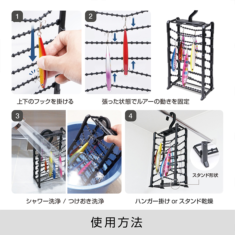 Tsuchiya Yac Visoa Lure Wash Hanger S U-A47 Tsuchiya Yac Visoa Lure Wash Hanger S U-A47