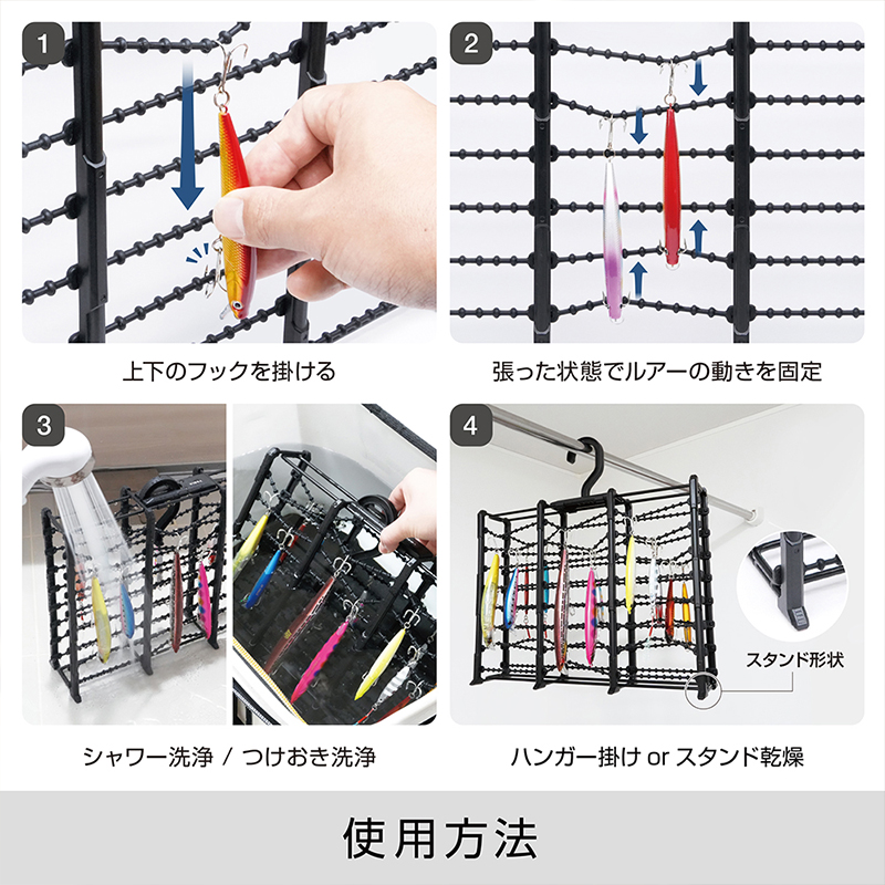 Tsuchiya Yac Visoa Lure Wash Hanger U-A41 Tsuchiya Yac Visoa Lure Wash Hanger U-A41