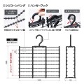 Tsuchiya Yac Visoa Lure Wash Hanger U-A41 Tsuchiya Yac Visoa Lure Wash Hanger U-A41