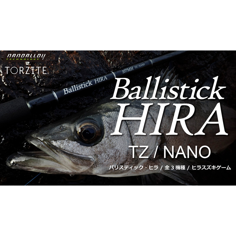 Yamaga Blanks Ballistick Hira TZ/NANO Yamaga Blanks Ballistick Hira TZ/NANO