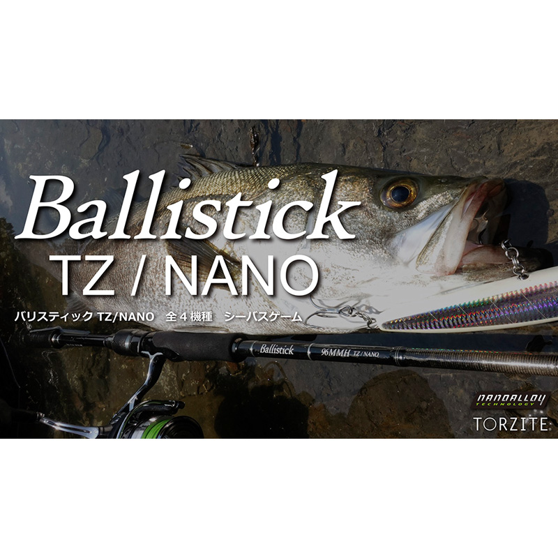 Yamaga Blanks Ballistick TZ/NANO Yamaga Blanks Ballistick TZ/NANO