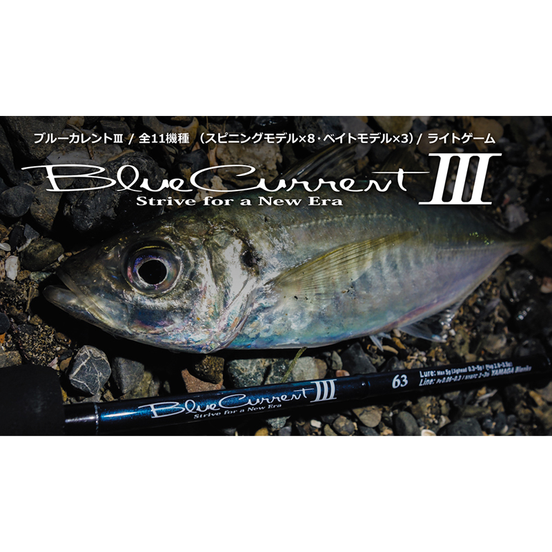 Yamaga Blanks Blue Current III Yamaga Blanks Blue Current III