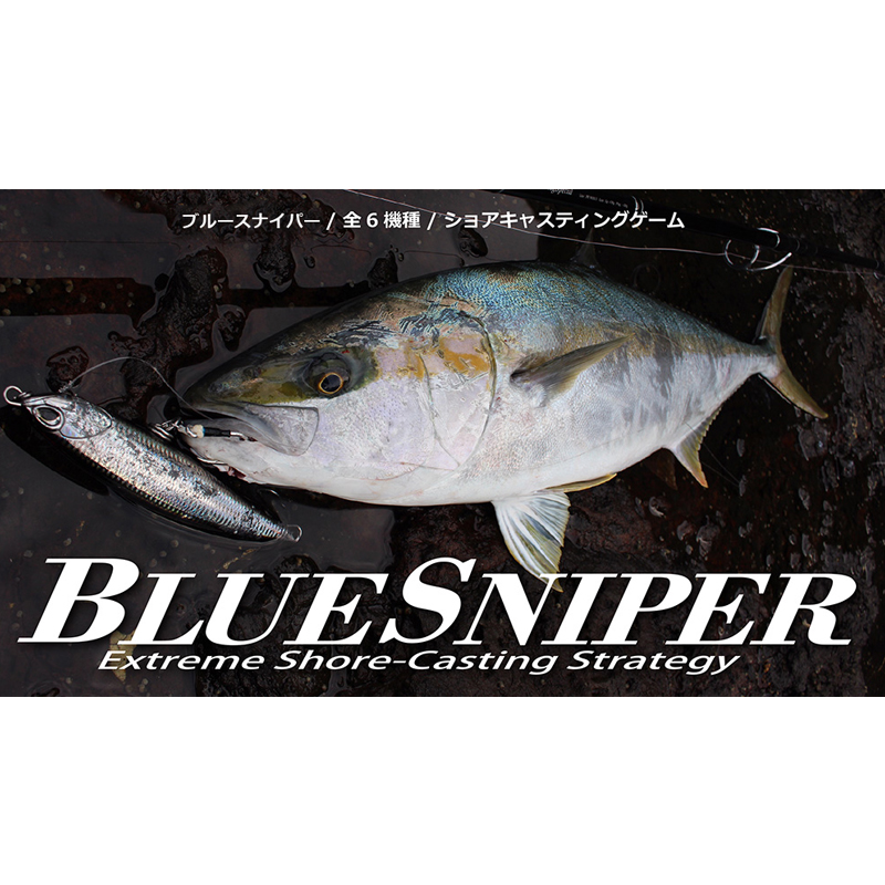 Yamaga Blanks Blue Sniper Yamaga Blanks Blue Sniper