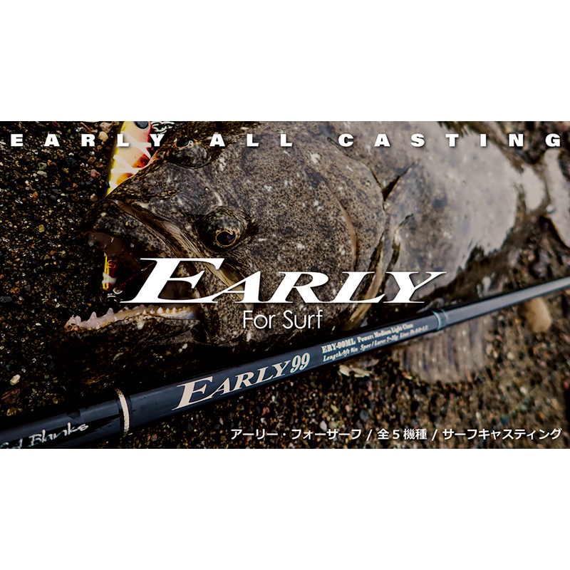 Yamaga Blanks Early For Surf Yamaga Blanks Early For Surf