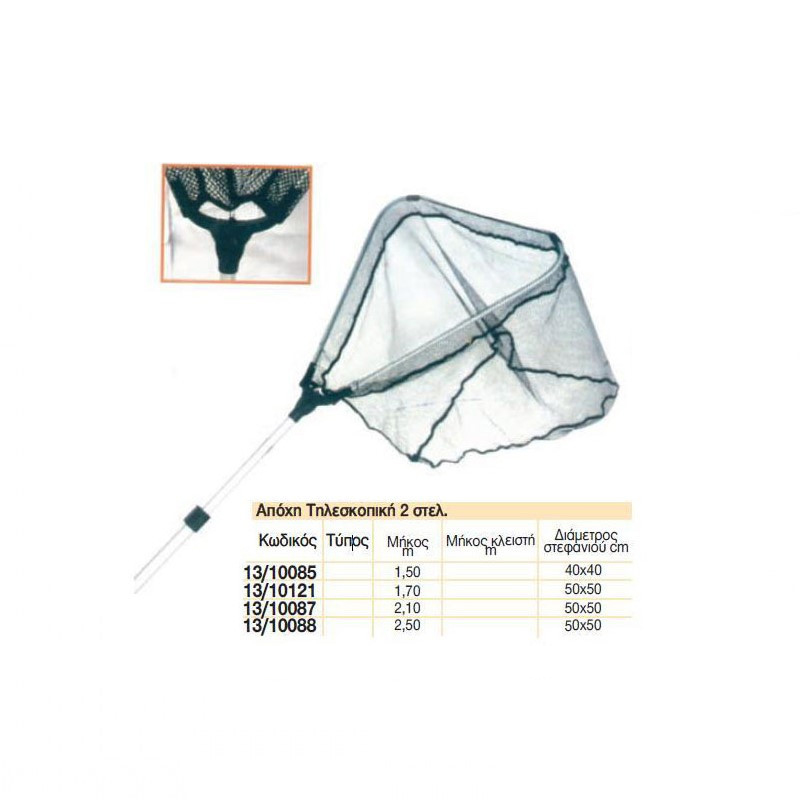 Pregio Folding Net Pregio Folding Net