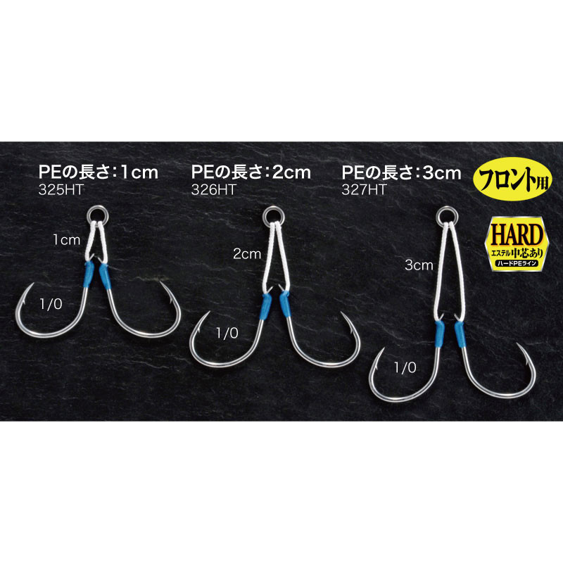 Shout Hard Twin Spark 327-HT 3cm Assist Hooks Shout Hard Twin Spark 327-HT 3cm Assist Hooks