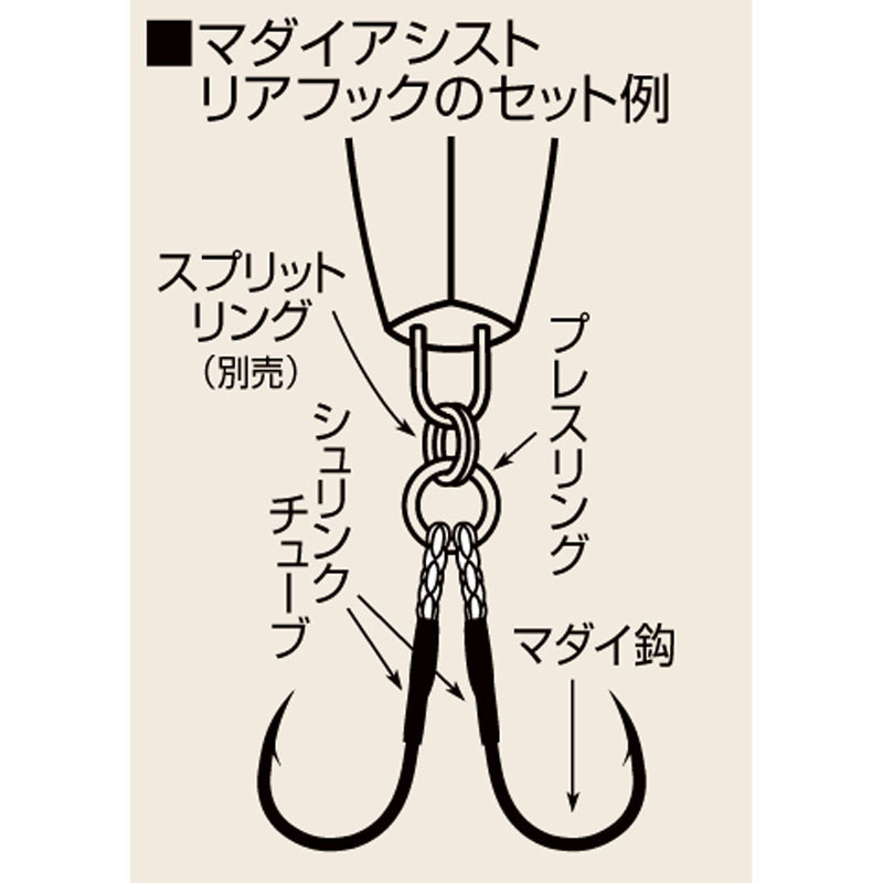 Shout Madai Assist Rear Hook 98-MR