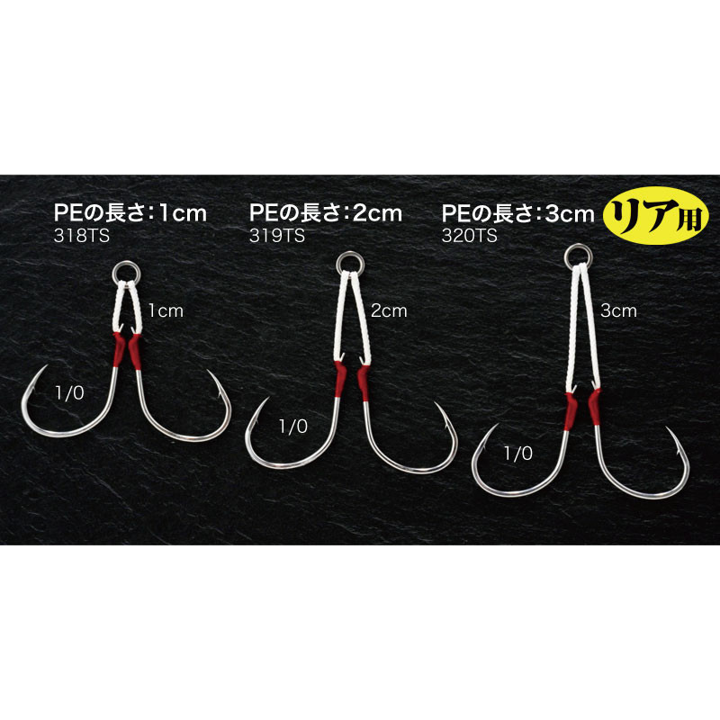 Shout Twin Spark 320-TS 3cm Assist Hooks Shout Twin Spark 320-TS 3cm Assist Hooks